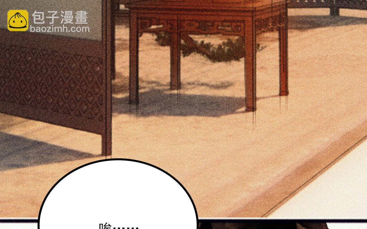 《将军，臣不能！》第二十四章 你将命不久矣 第9页