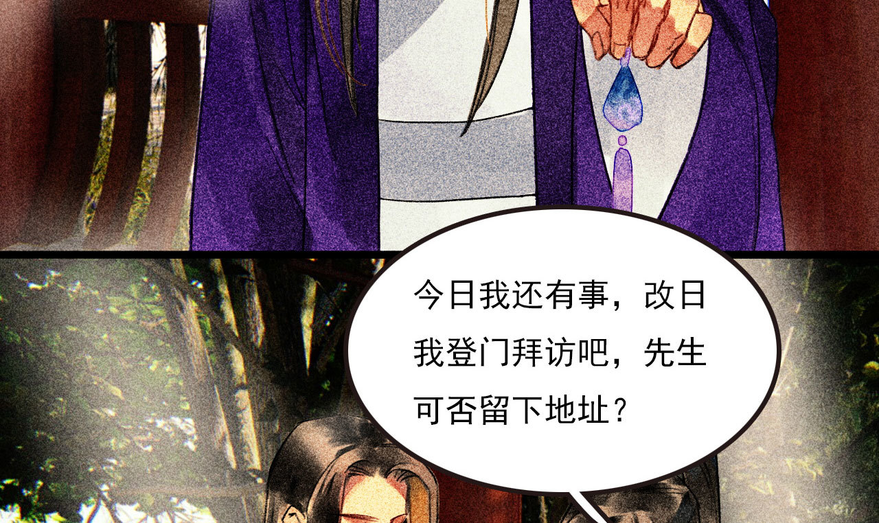 《将军，臣不能！》第二十五章 不耐烦的男人 第13页