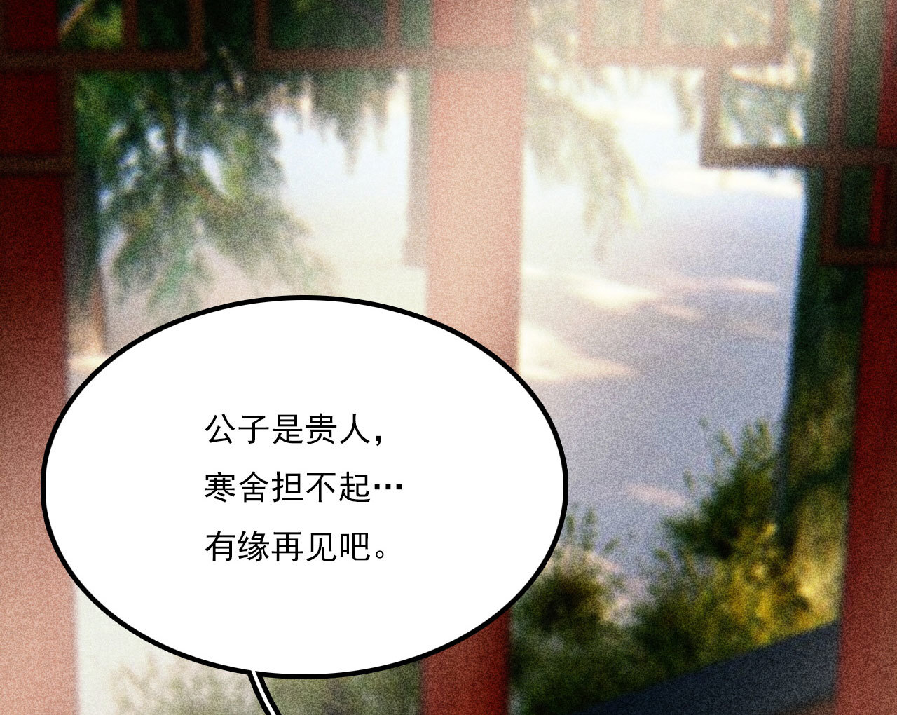 《将军，臣不能！》第二十五章 不耐烦的男人 第17页