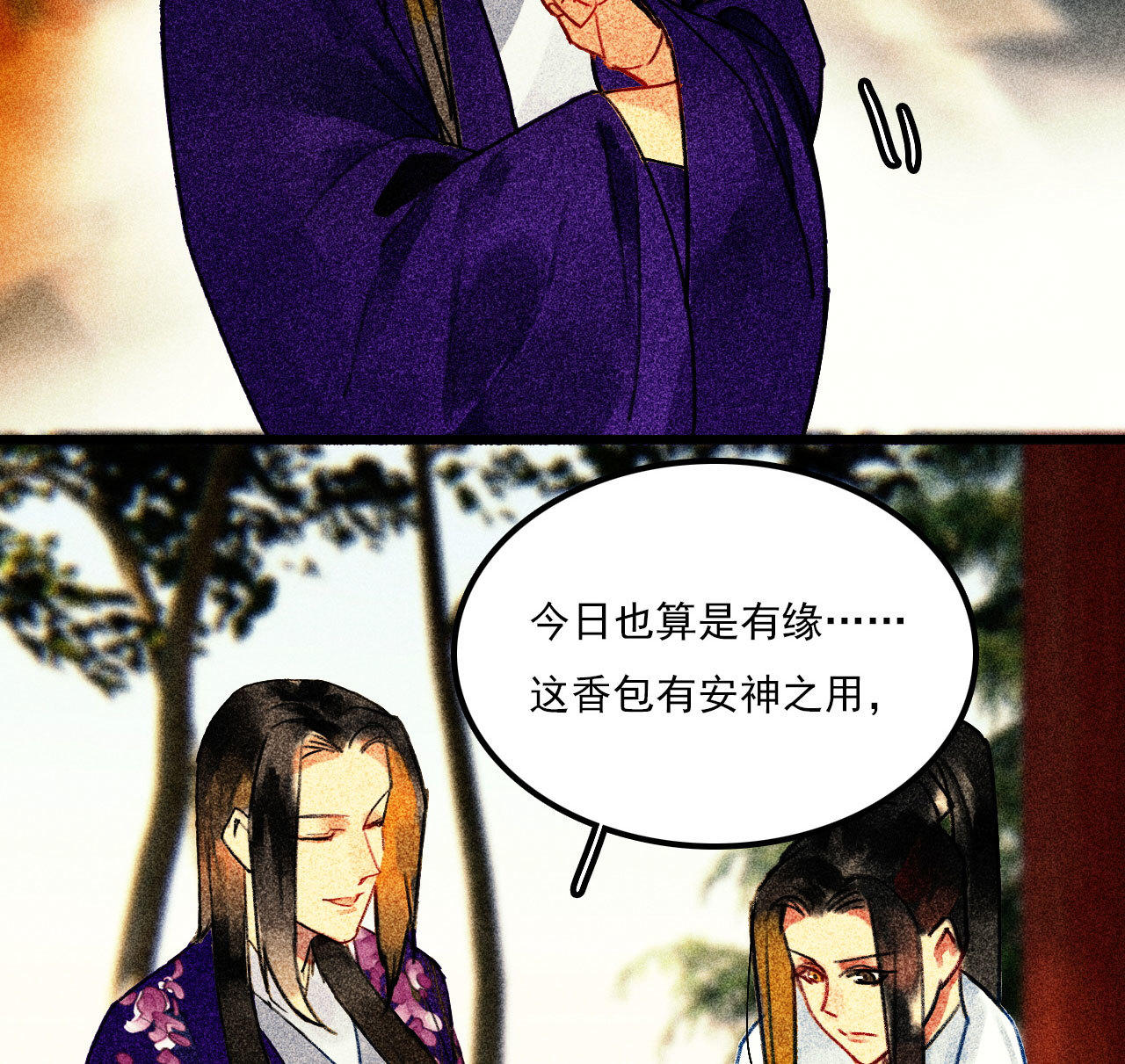 《将军，臣不能！》第二十五章 不耐烦的男人 第20页