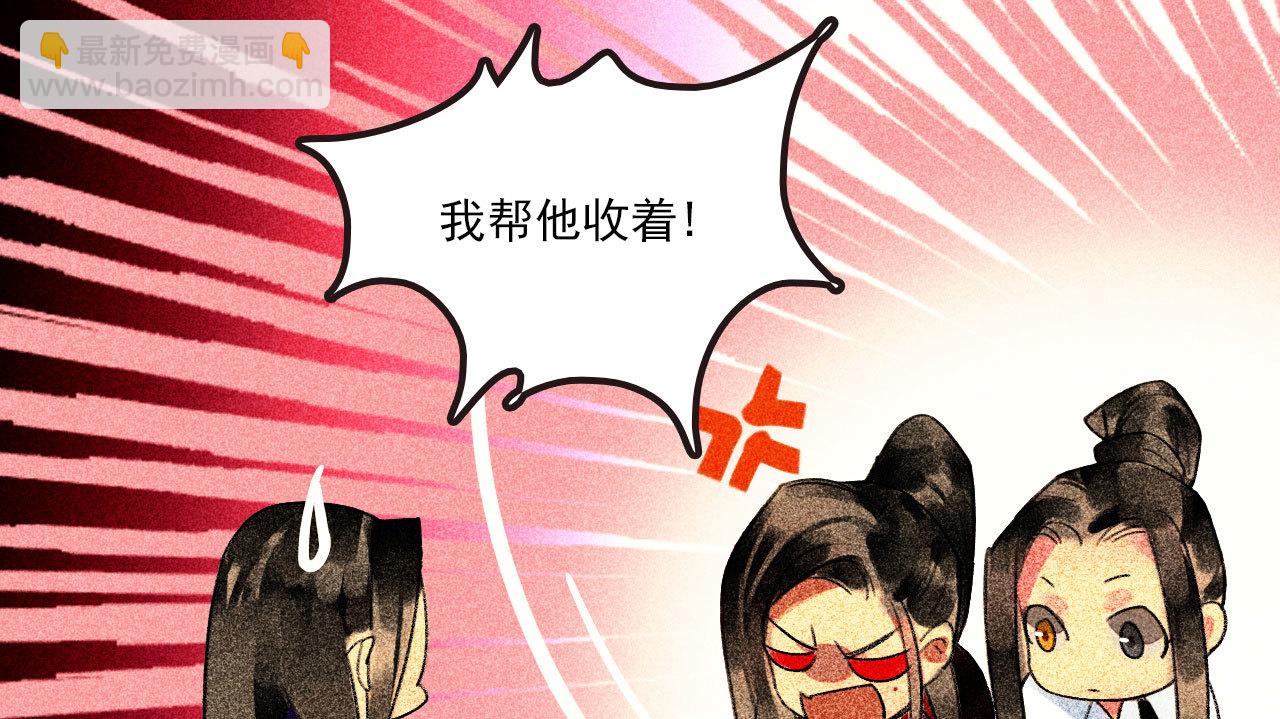 《将军，臣不能！》第二十五章 不耐烦的男人 第24页