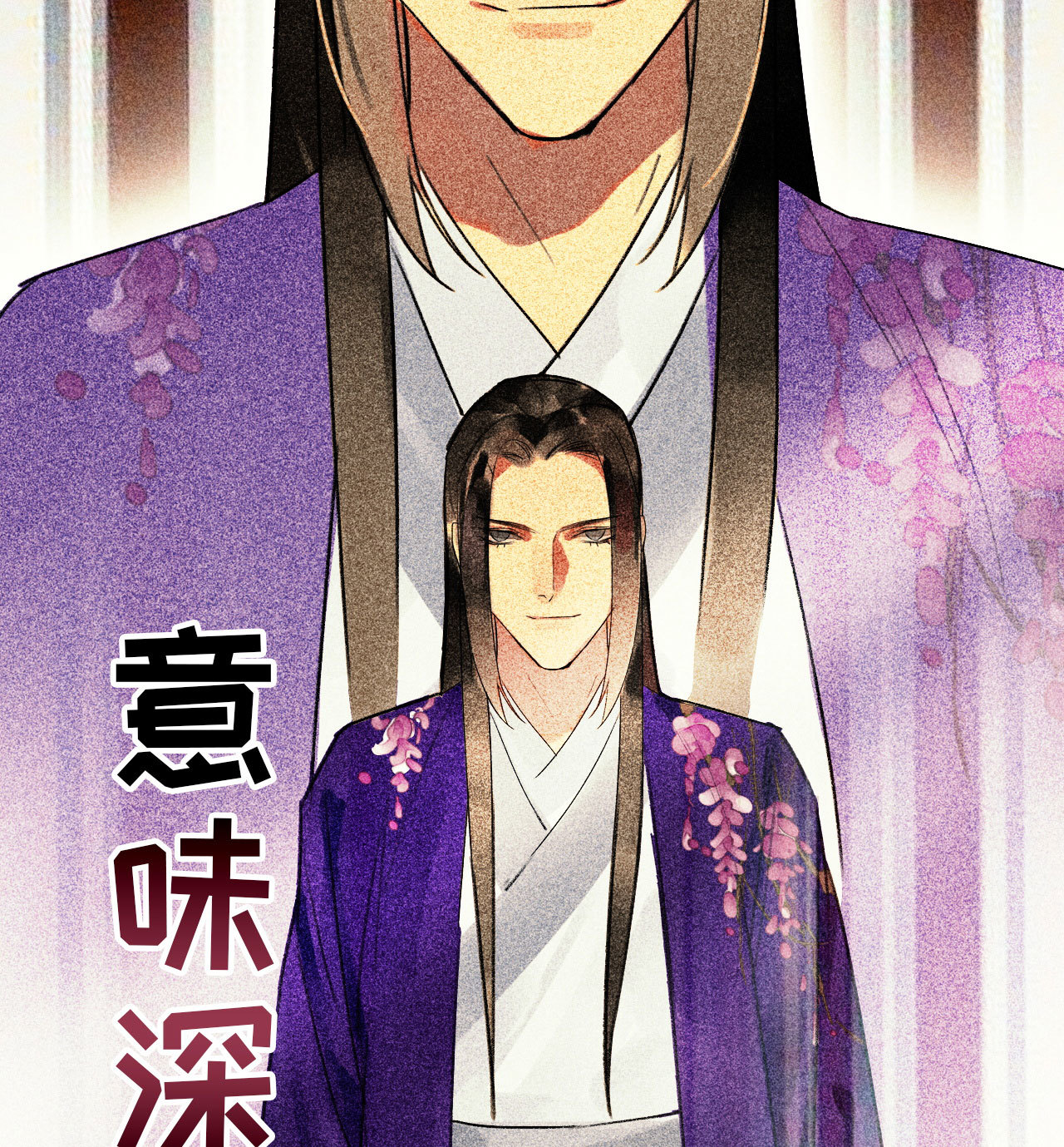 《将军，臣不能！》第二十五章 不耐烦的男人 第29页