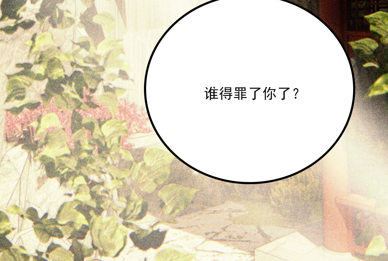 《将军，臣不能！》第二十五章 不耐烦的男人 第34页