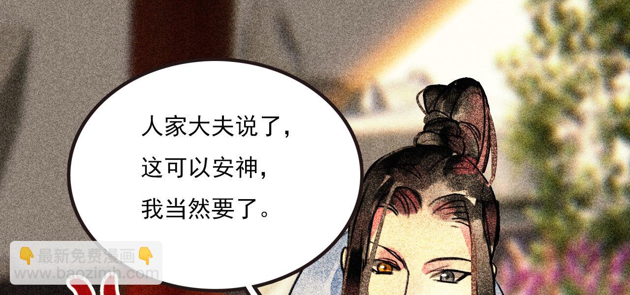 《将军，臣不能！》第二十五章 不耐烦的男人 第39页