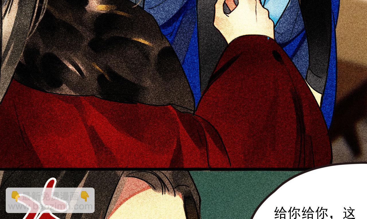 《将军，臣不能！》第二十五章 不耐烦的男人 第41页