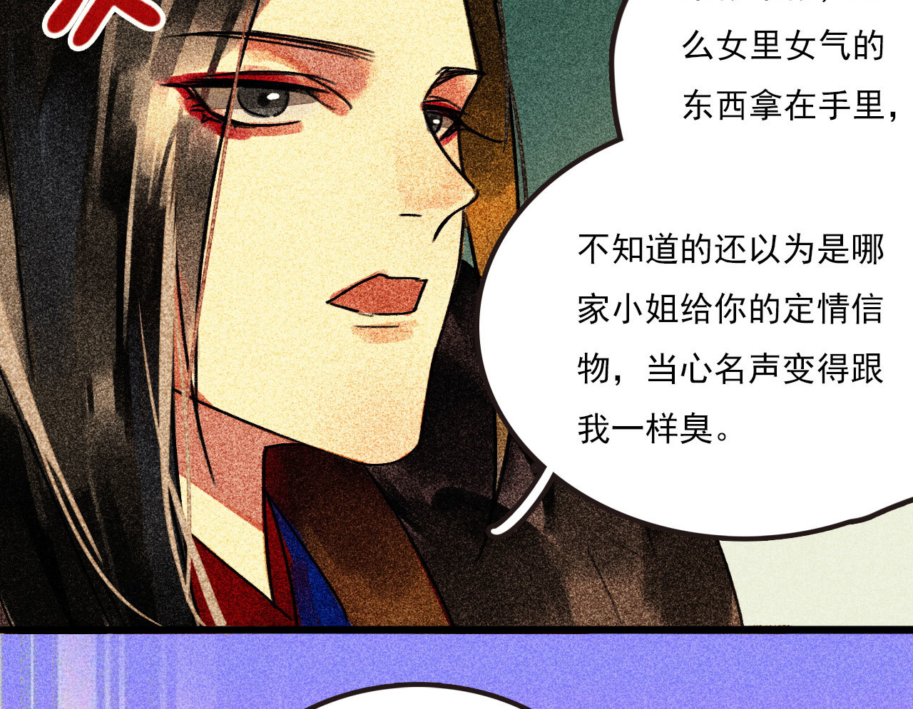 《将军，臣不能！》第二十五章 不耐烦的男人 第42页
