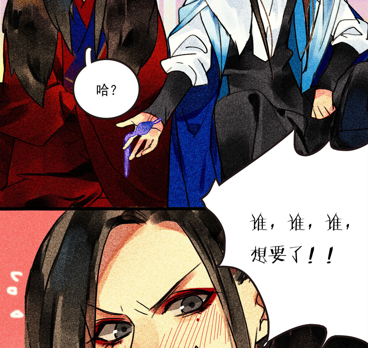 《将军，臣不能！》第二十五章 不耐烦的男人 第44页