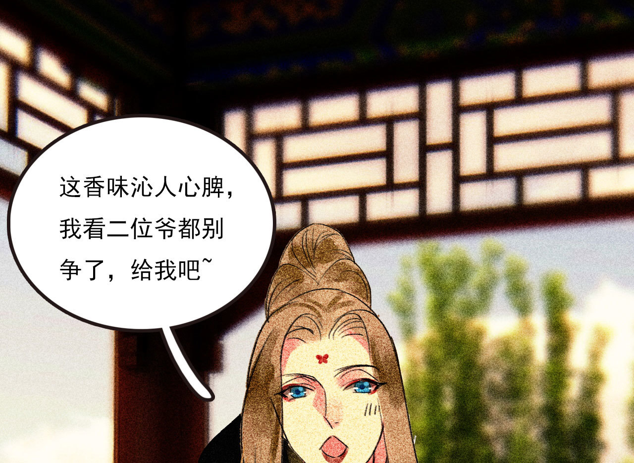 《将军，臣不能！》第二十五章 不耐烦的男人 第48页