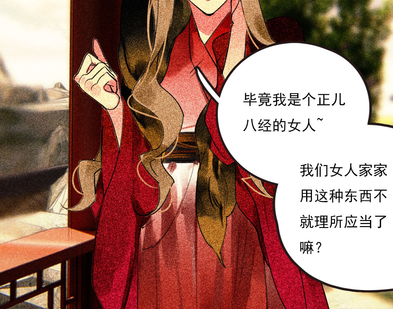 《将军，臣不能！》第二十五章 不耐烦的男人 第49页