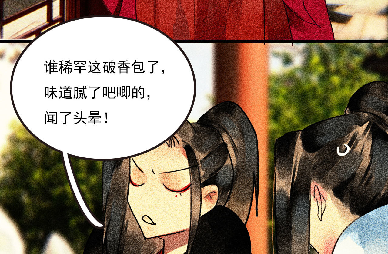 《将军，臣不能！》第二十五章 不耐烦的男人 第50页