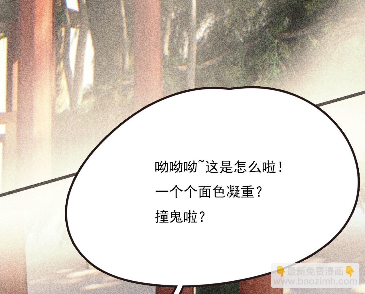 《将军，臣不能！》第二十五章 不耐烦的男人 第7页