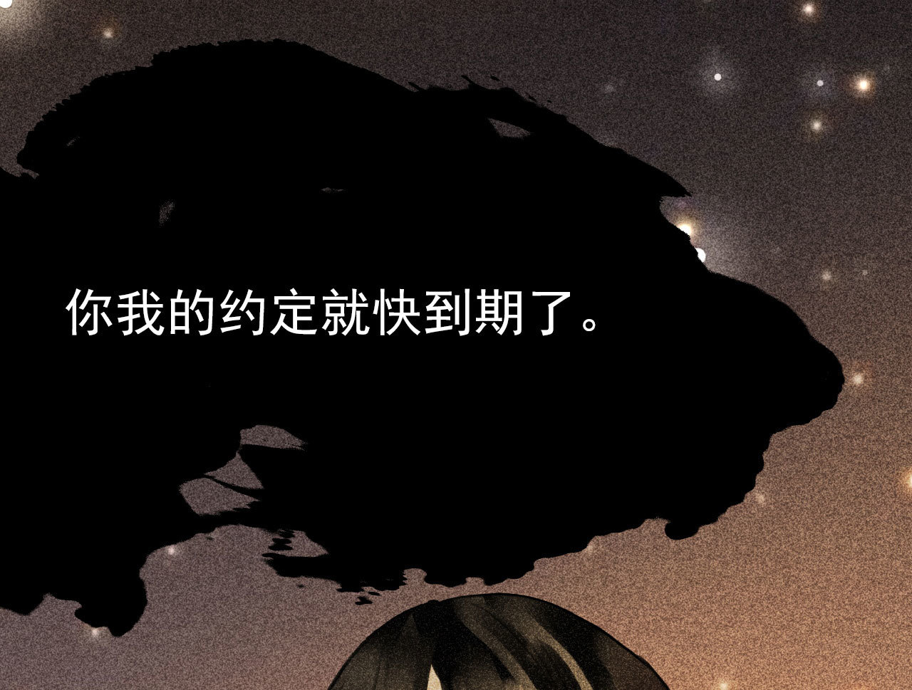 《将军，臣不能！》第二十九章 本王帮你梳头吧 第23页