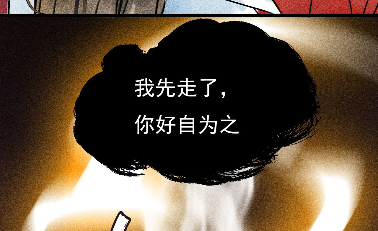 《将军，臣不能！》第二十九章 本王帮你梳头吧 第36页