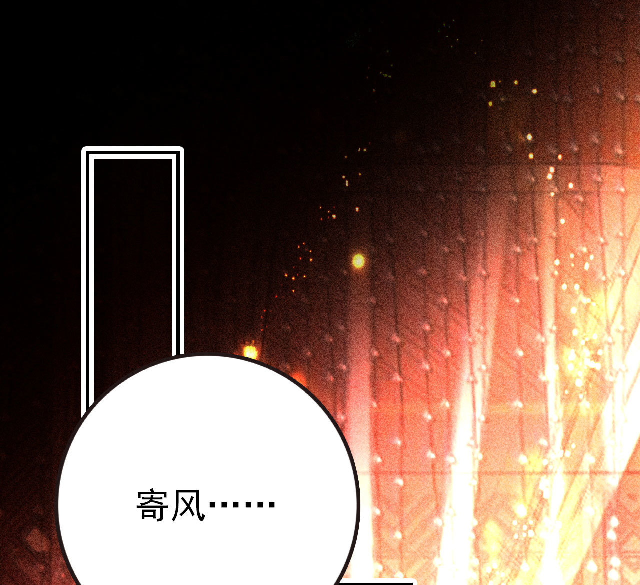 《将军，臣不能！》第二十九章 本王帮你梳头吧 第43页