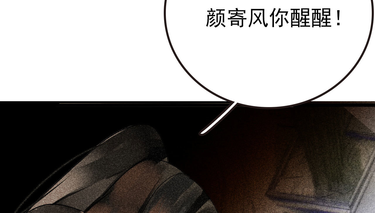 《将军，臣不能！》第二十九章 本王帮你梳头吧 第46页