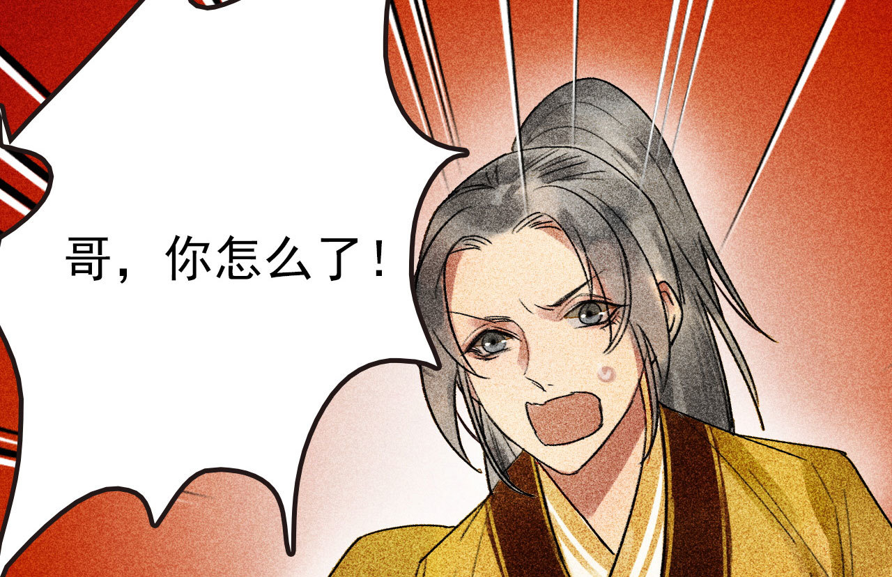 《将军，臣不能！》第二十七章 不许进来 第13页