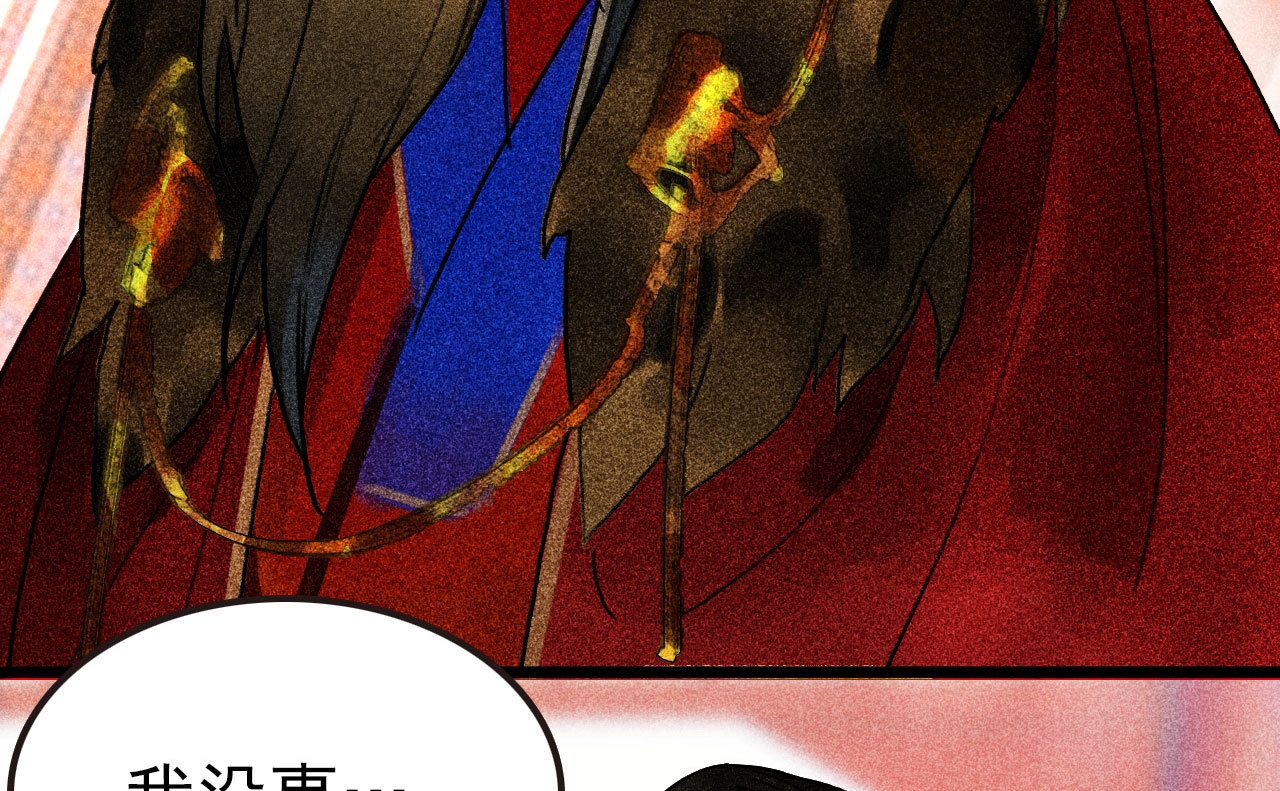 《将军，臣不能！》第二十七章 不许进来 第23页