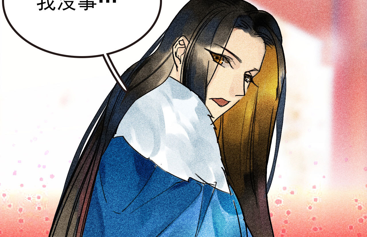 《将军，臣不能！》第二十七章 不许进来 第24页