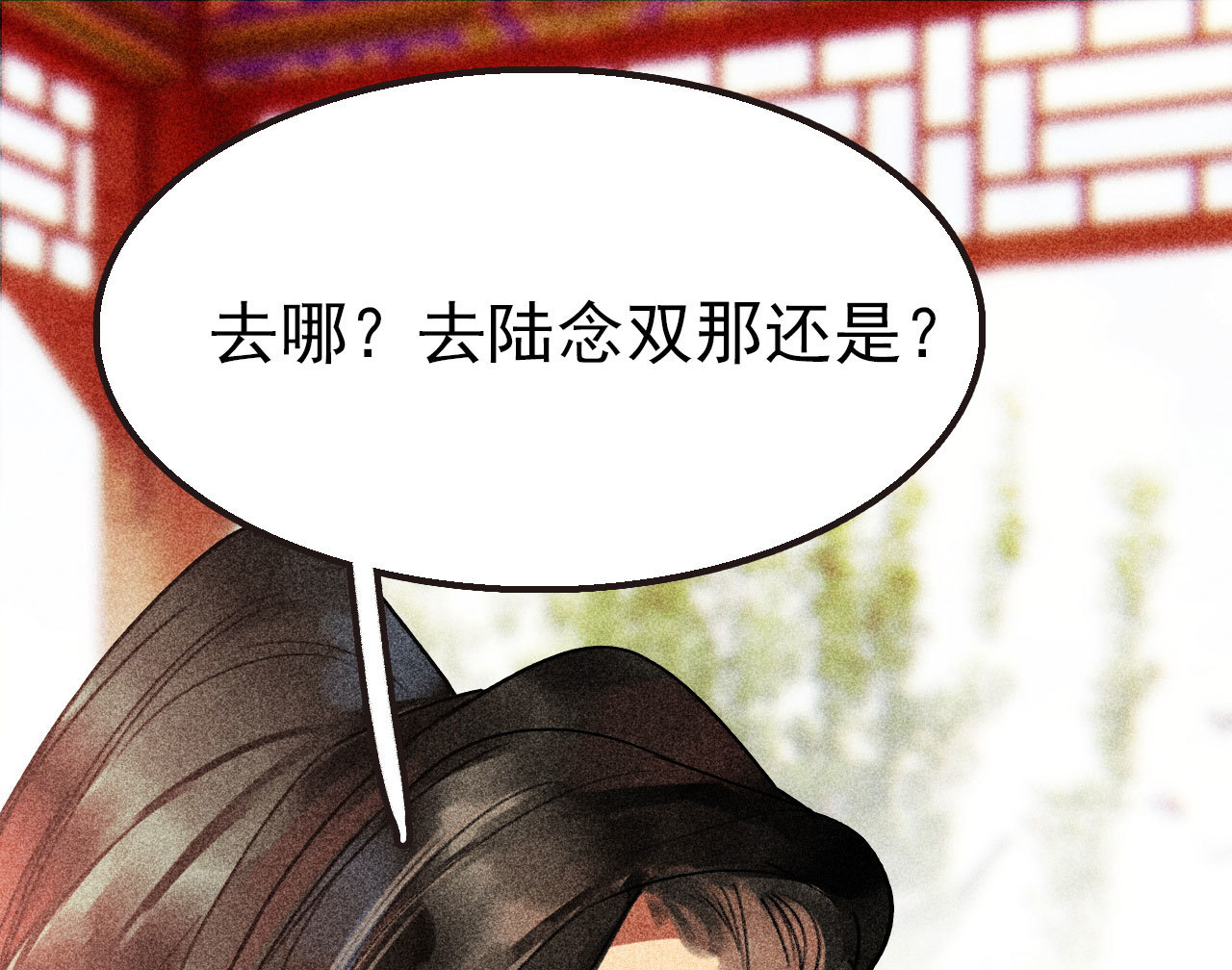 《将军，臣不能！》第二十七章 不许进来 第31页
