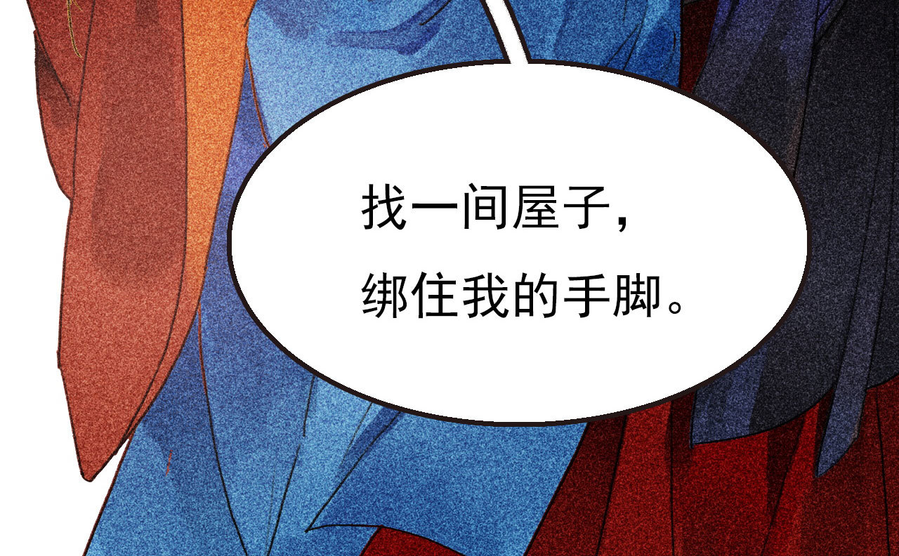 《将军，臣不能！》第二十七章 不许进来 第37页