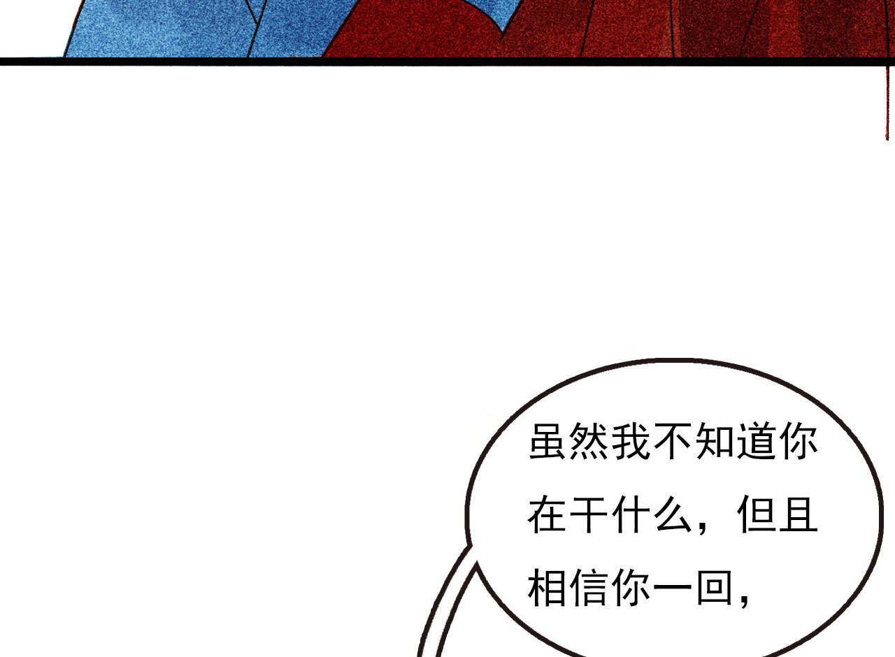 《将军，臣不能！》第二十七章 不许进来 第38页