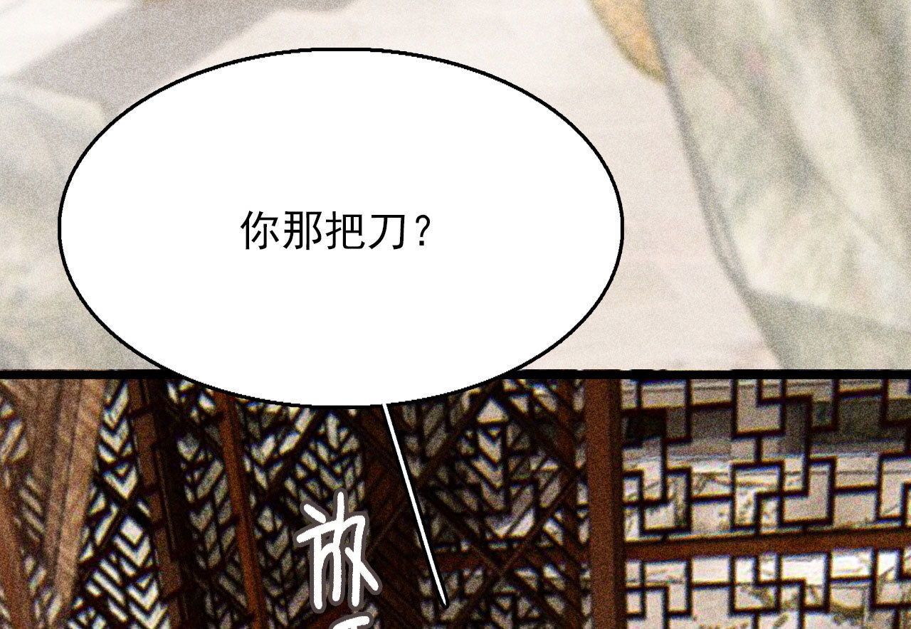 《将军，臣不能！》第二十七章 不许进来 第49页