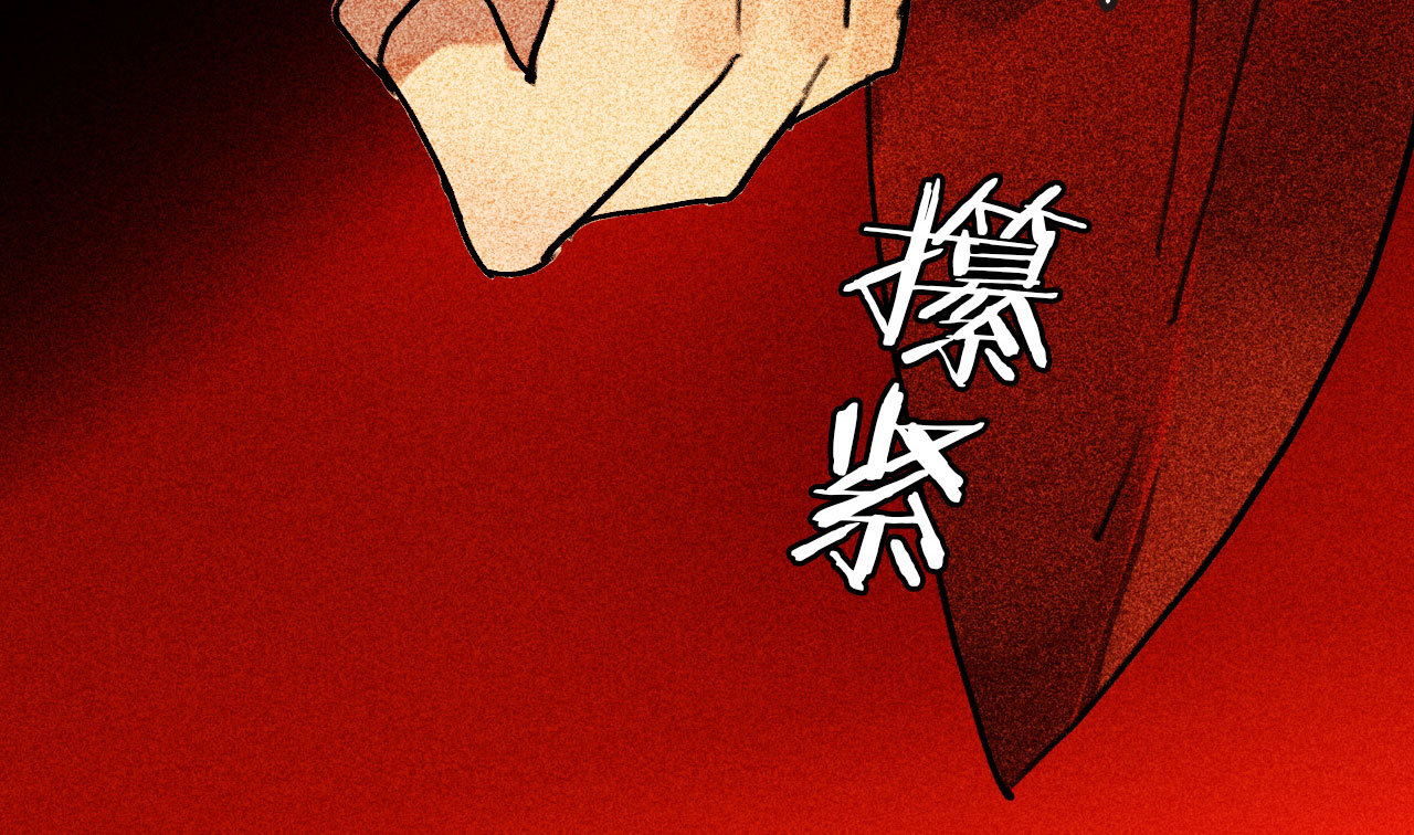 《将军，臣不能！》第二十八章 你为什么总是跟... 第13页