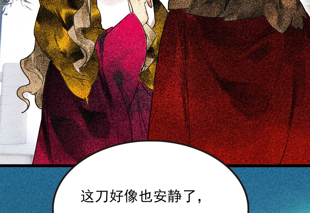 《将军，臣不能！》第二十八章 你为什么总是跟... 第21页