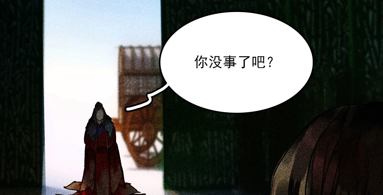 《将军，臣不能！》第二十八章 你为什么总是跟... 第28页
