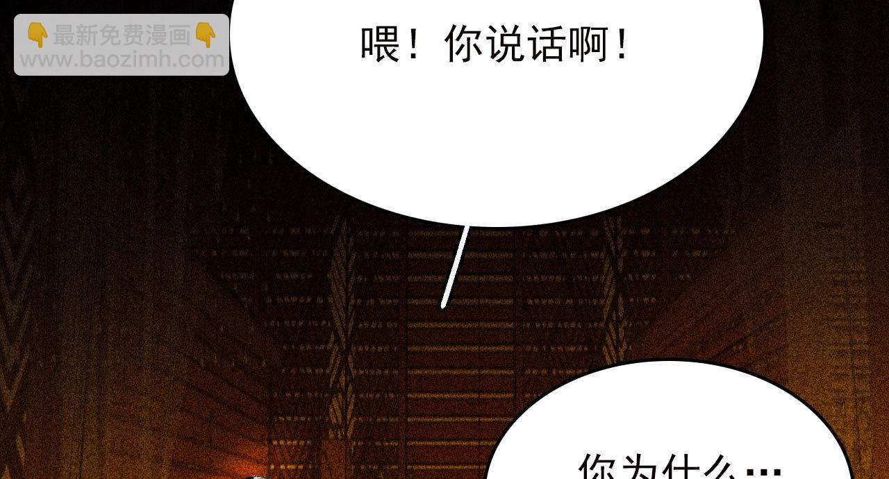 《将军，臣不能！》第二十八章 你为什么总是跟... 第37页