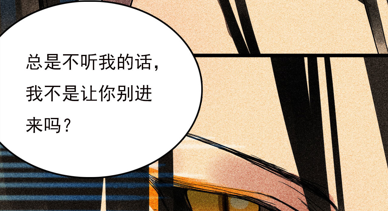 《将军，臣不能！》第二十八章 你为什么总是跟... 第41页