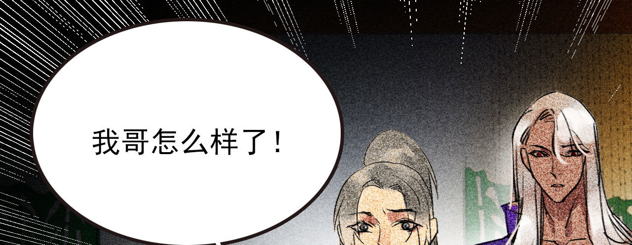 《将军，臣不能！》第二十八章 你为什么总是跟... 第44页