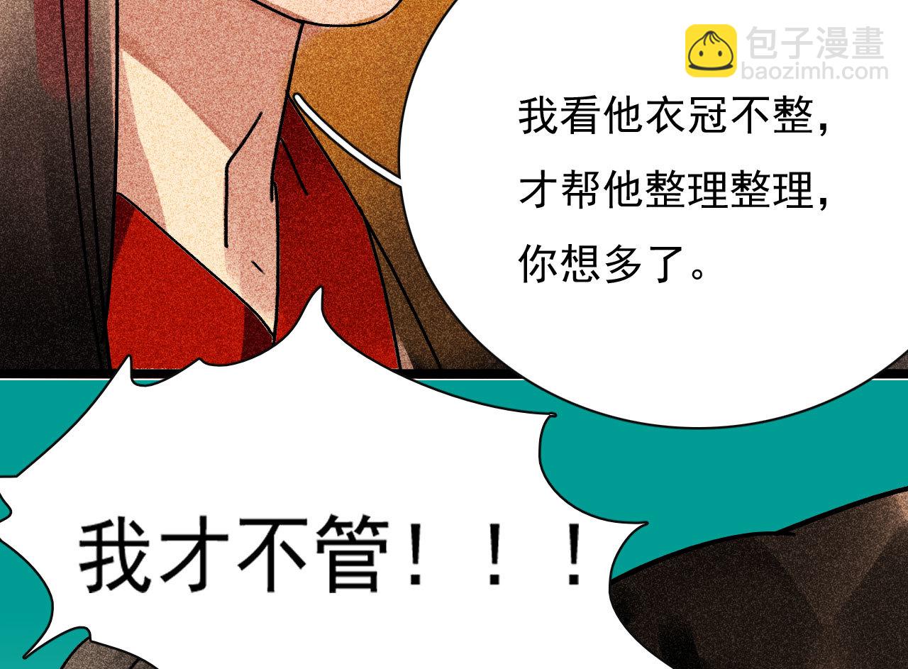 《将军，臣不能！》第三十章 他发现是我是女人... 第10页