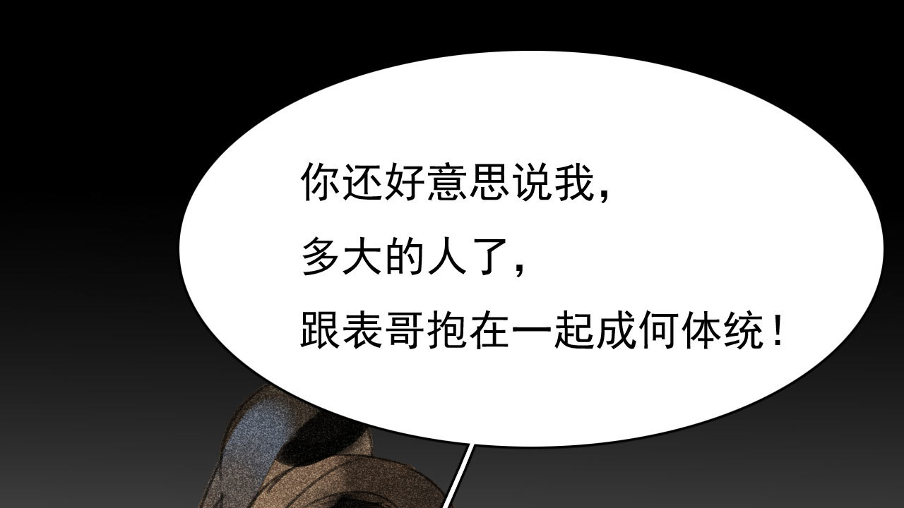 《将军，臣不能！》第三十章 他发现是我是女人... 第14页