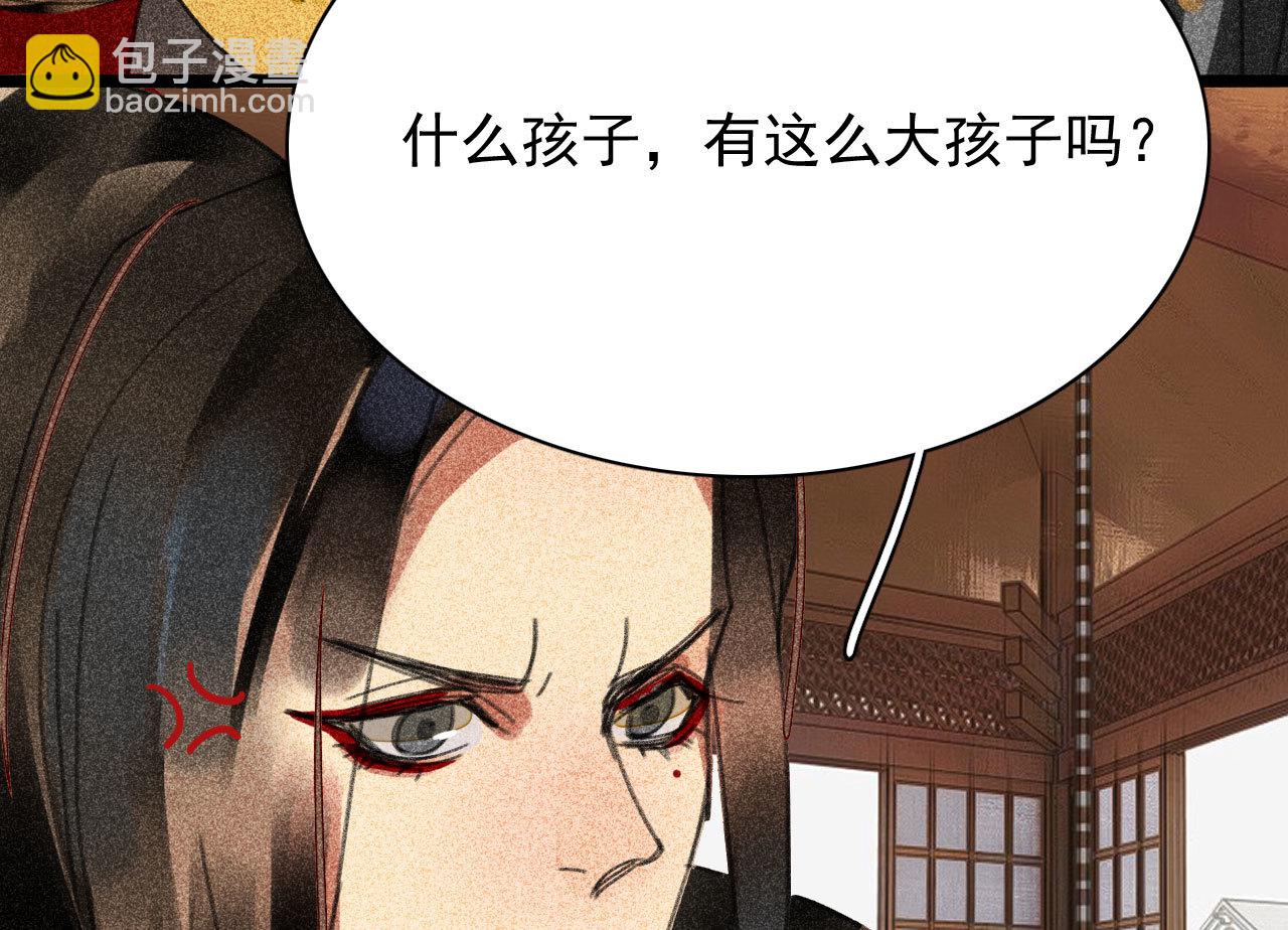 《将军，臣不能！》第三十章 他发现是我是女人... 第18页