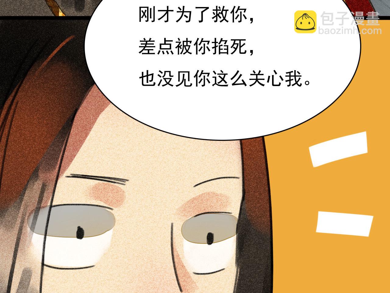 《将军，臣不能！》第三十章 他发现是我是女人... 第20页