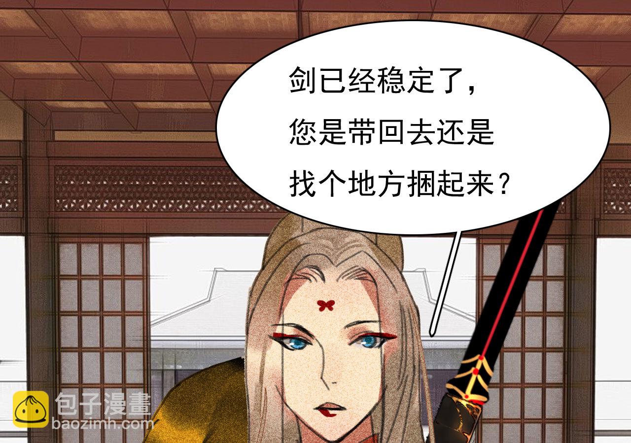 《将军，臣不能！》第三十章 他发现是我是女人... 第25页