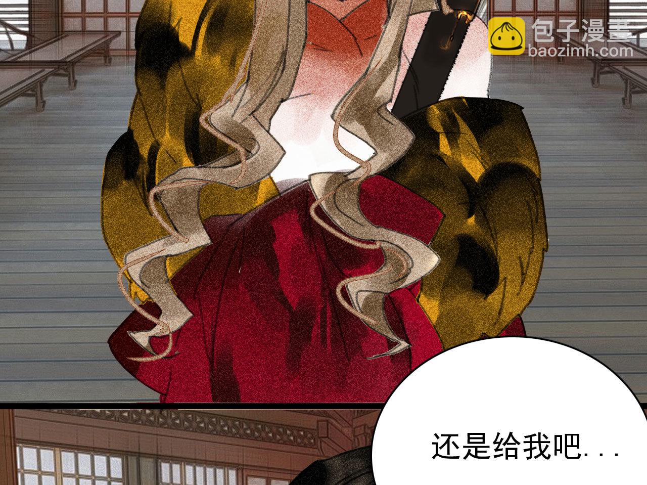 《将军，臣不能！》第三十章 他发现是我是女人... 第26页
