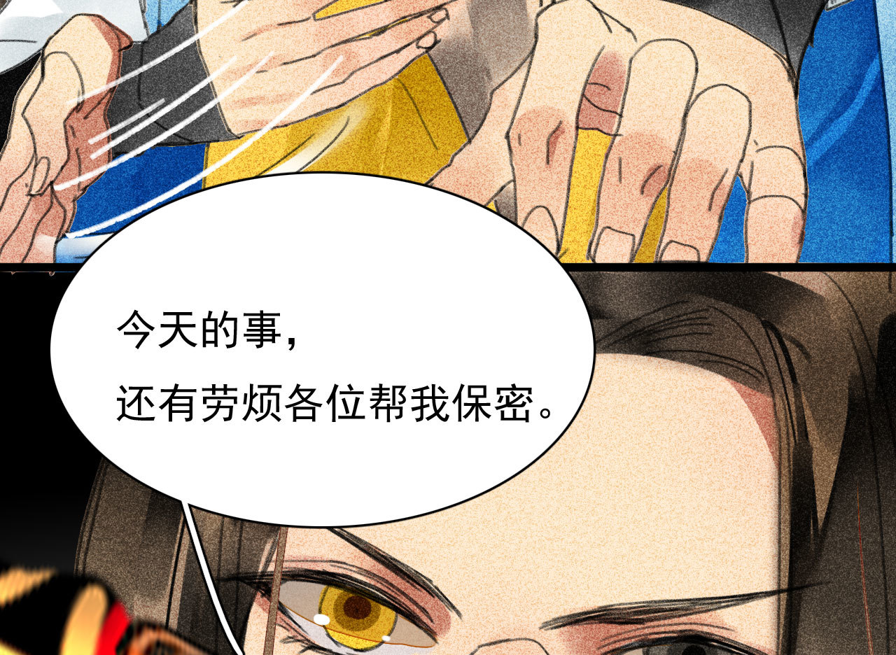 《将军，臣不能！》第三十章 他发现是我是女人... 第28页