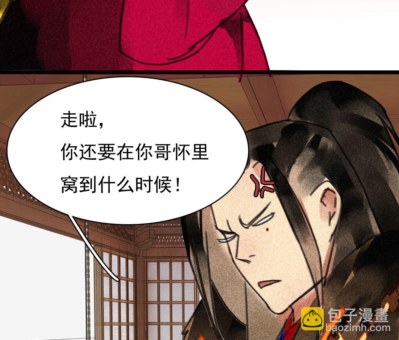 《将军，臣不能！》第三十章 他发现是我是女人... 第31页
