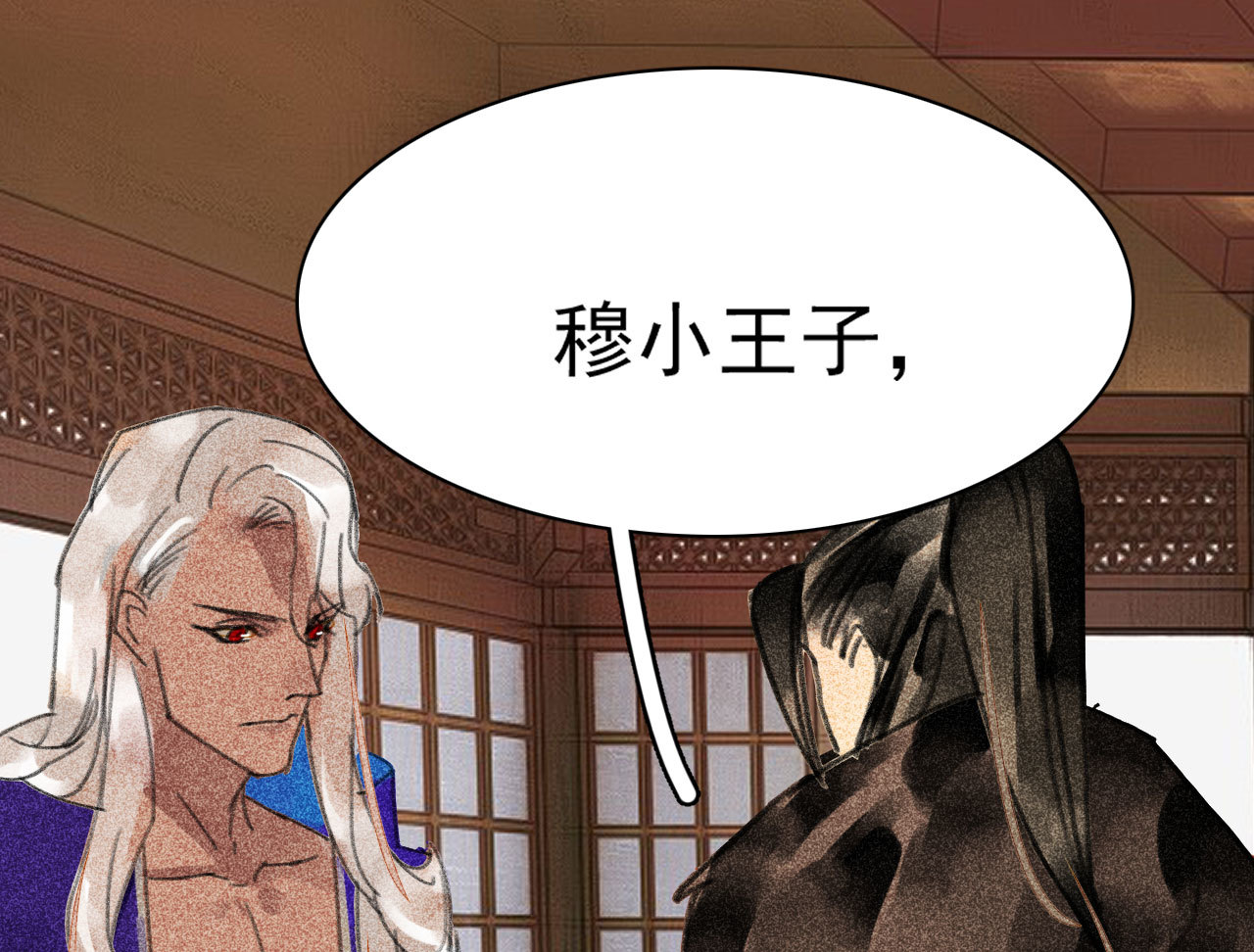 《将军，臣不能！》第三十章 他发现是我是女人... 第35页