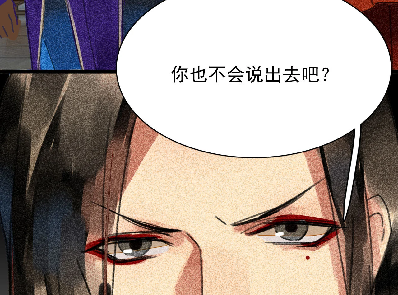《将军，臣不能！》第三十章 他发现是我是女人... 第37页