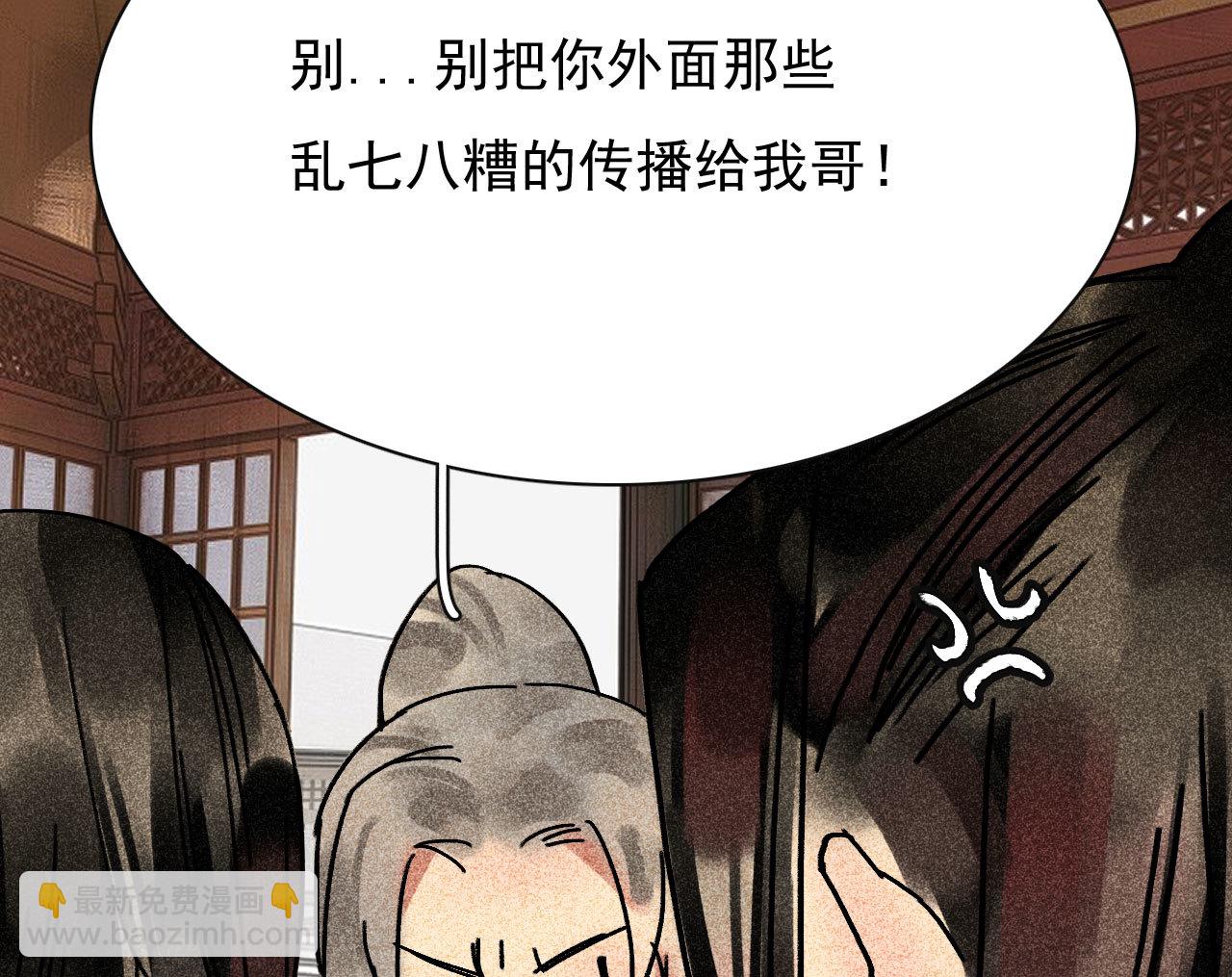 《将军，臣不能！》第三十章 他发现是我是女人... 第7页
