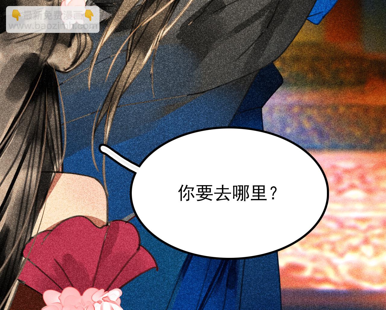 《将军，臣不能！》第三十三章我早就知道你... 第14页