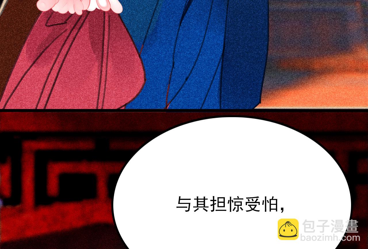 《将军，臣不能！》第三十三章我早就知道你... 第15页
