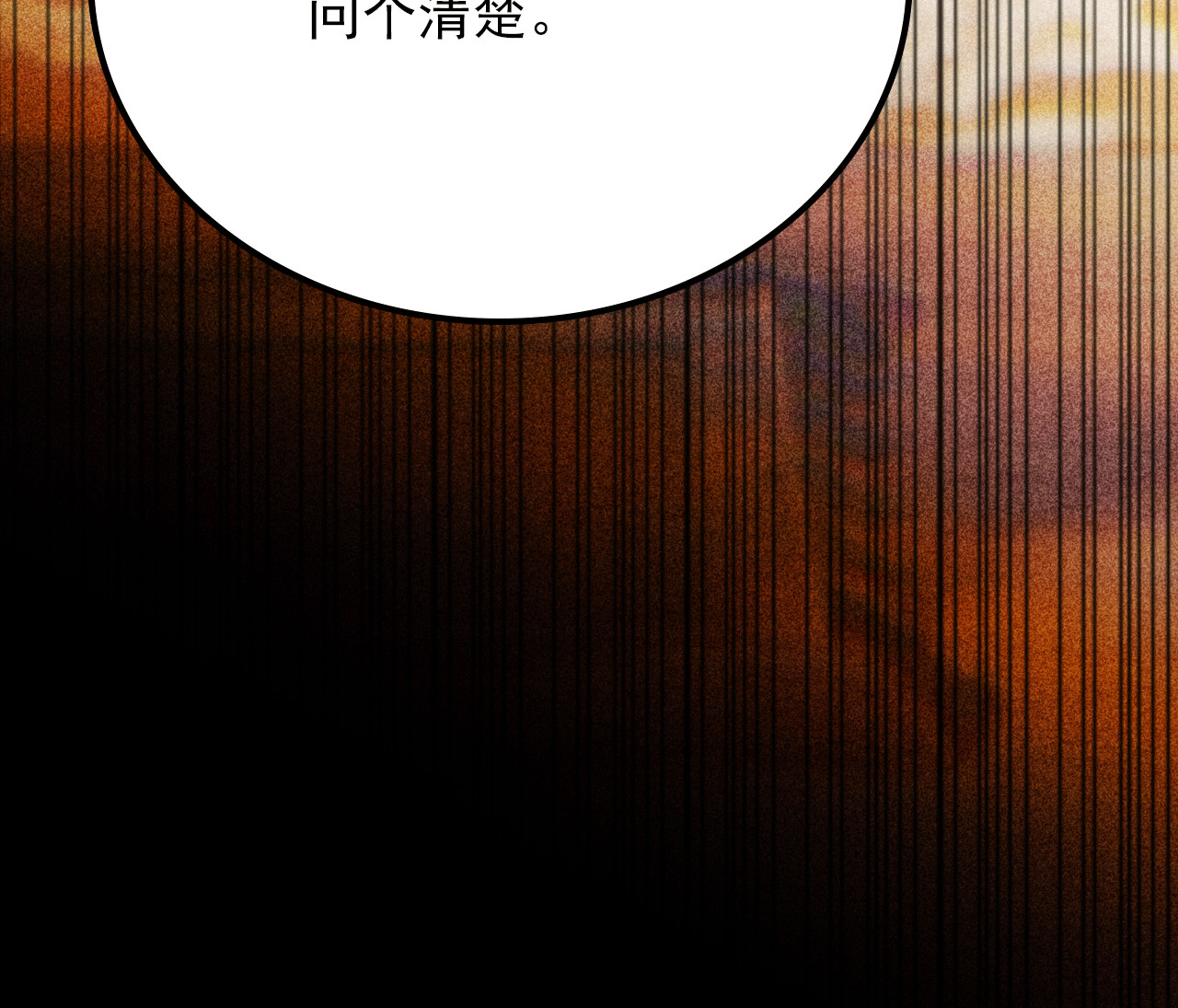 《将军，臣不能！》第三十三章我早就知道你... 第22页