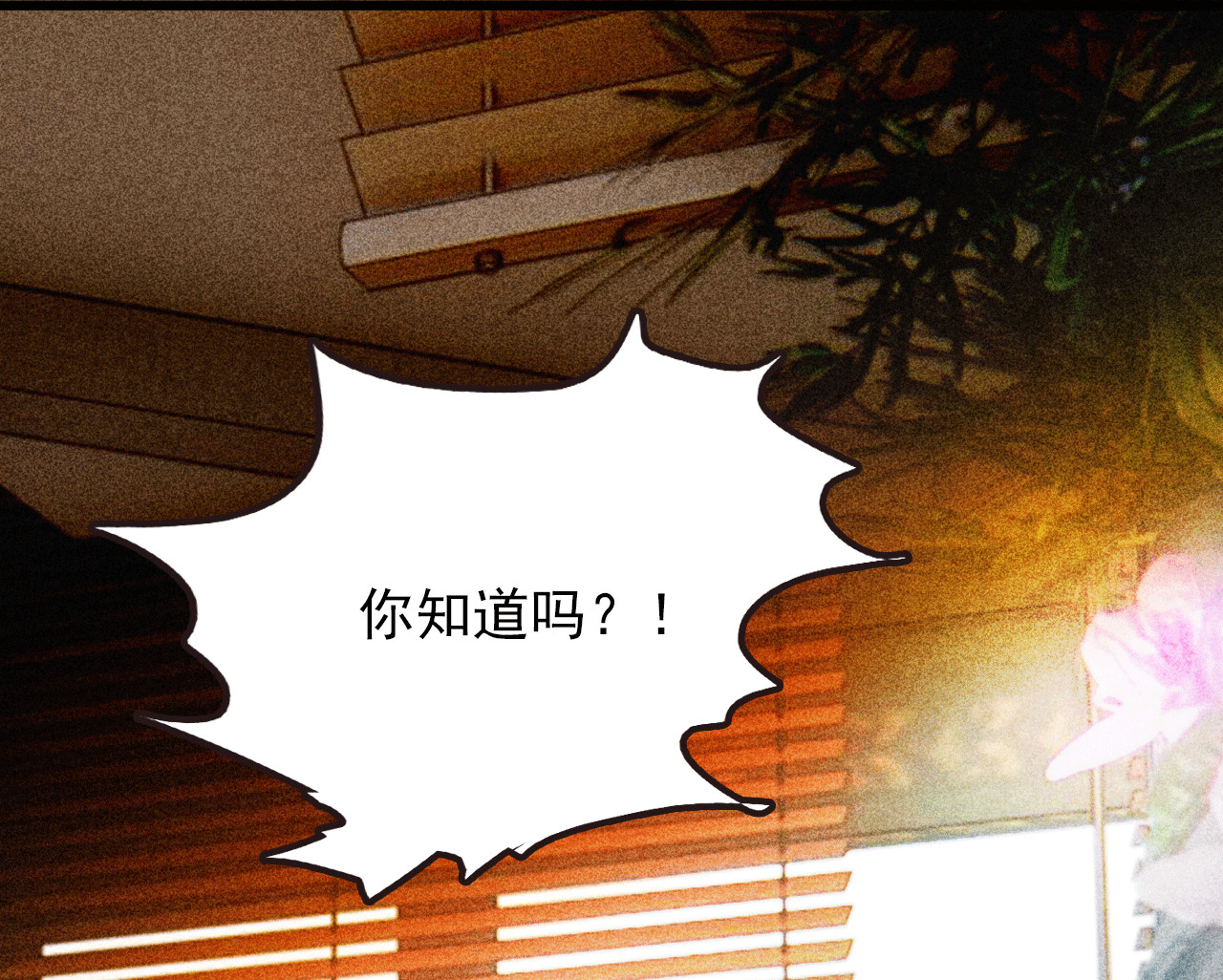 《将军，臣不能！》第三十三章我早就知道你... 第23页
