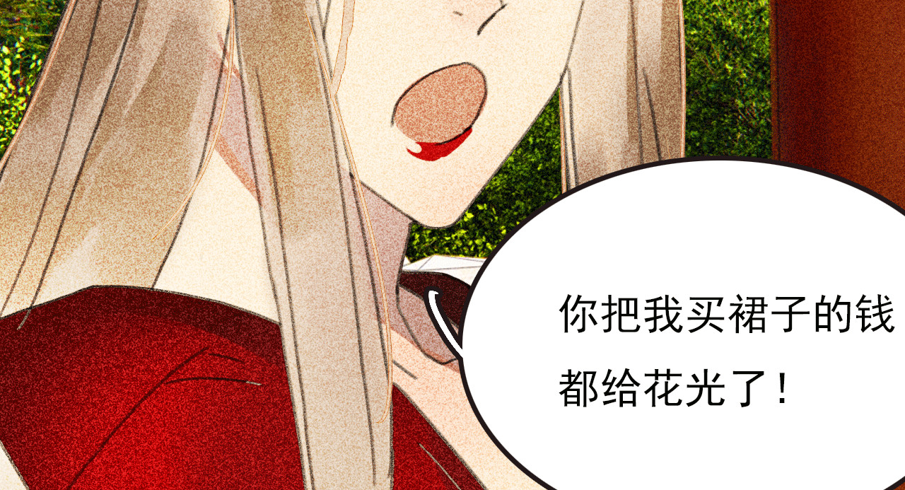 《将军，臣不能！》第三十三章我早就知道你... 第30页