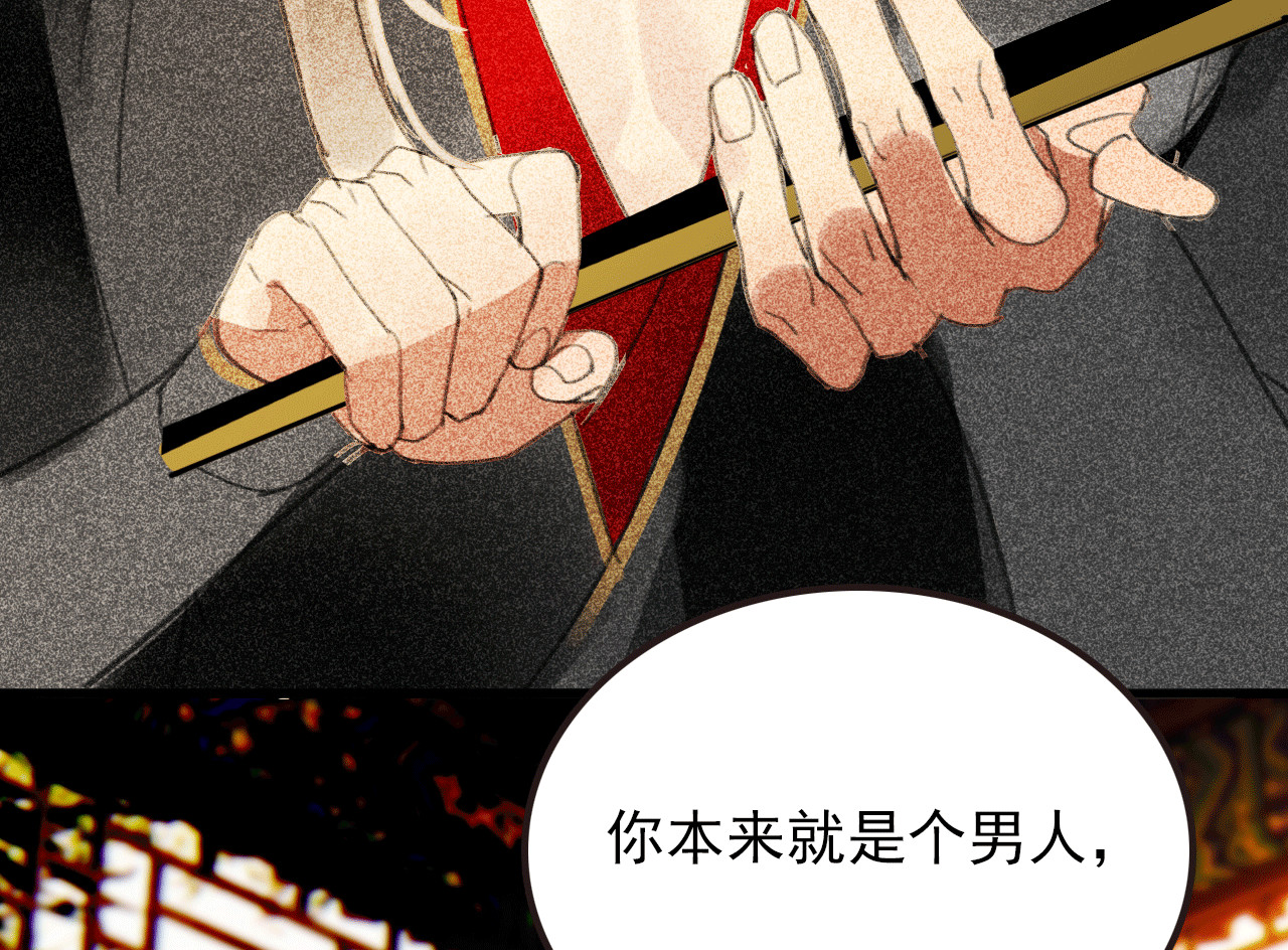 《将军，臣不能！》第三十三章我早就知道你... 第32页