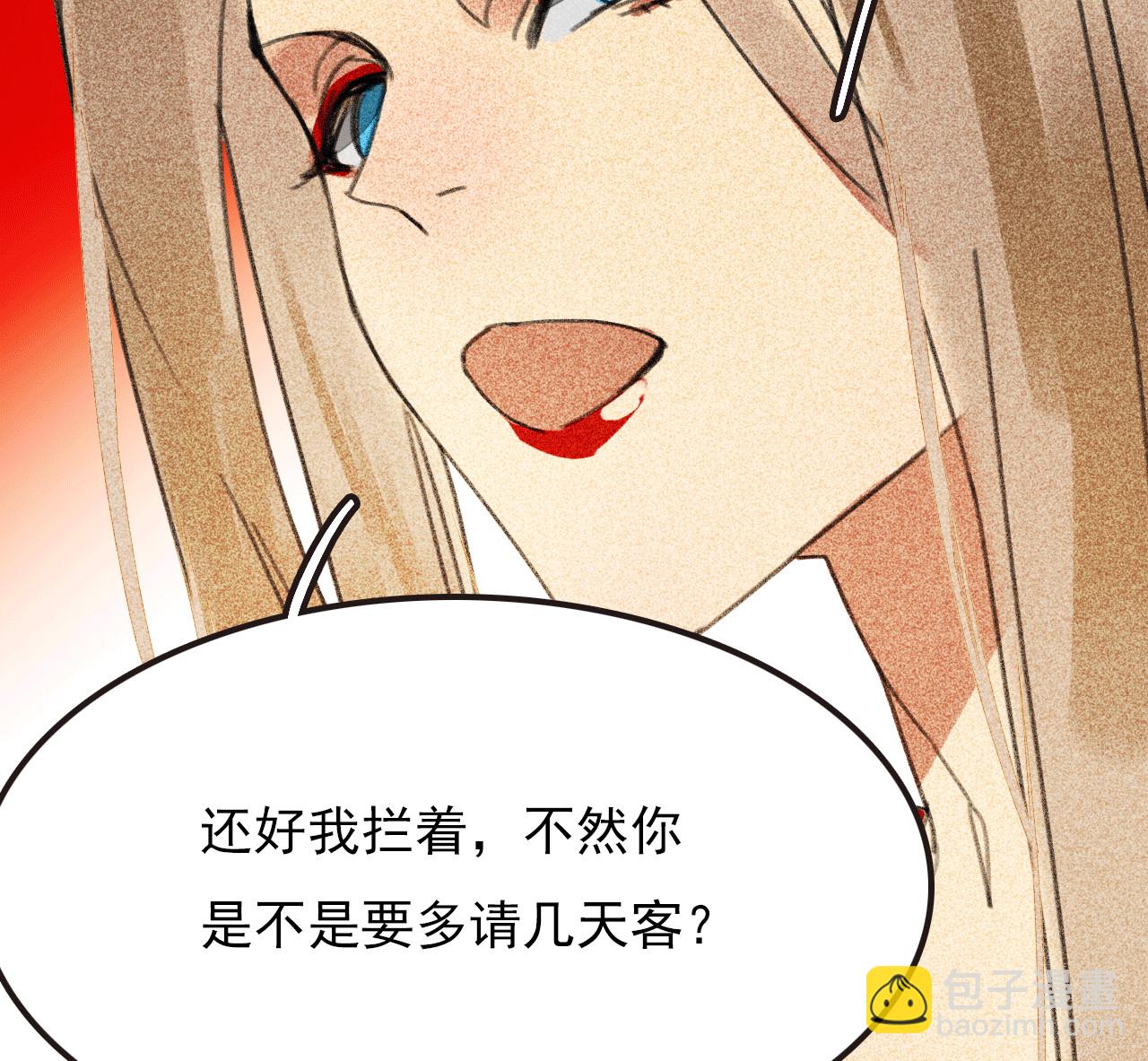 《将军，臣不能！》第三十三章我早就知道你... 第39页